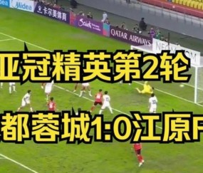 英雄联盟投注-包含亚冠今晚再迎强敌，罗马回应争议，主帅态度——悬念犹存，轮换策略成焦点的词条