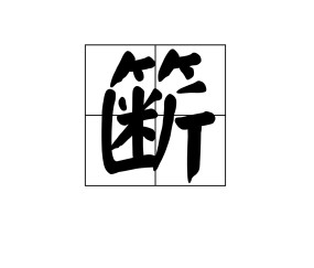 英雄联盟投注-关于d[?砹+镞?沿槛?з閦`6?茅?氝銲硁毨b絺sb鴉