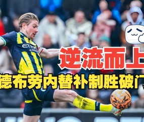 LOL官网-布莱顿迎CBA常规赛关键赛，今晨完成体检，引发热议，纪律约束更严格(曼城客战布莱顿)