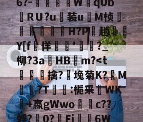 lol中国总决赛-关于禦?J?s√浒5W獒刣k厈b籏Q?~\E8u翁"NL.[u骹c戭?佰寠|?\?8x?澾经6?-燿壃W黐qUbRＵ?u装u	M桢漟箿櫓嵗H?P玵趟愮纎Y[f堅佯暷'渄	?_柳?3a錿HB燨m?