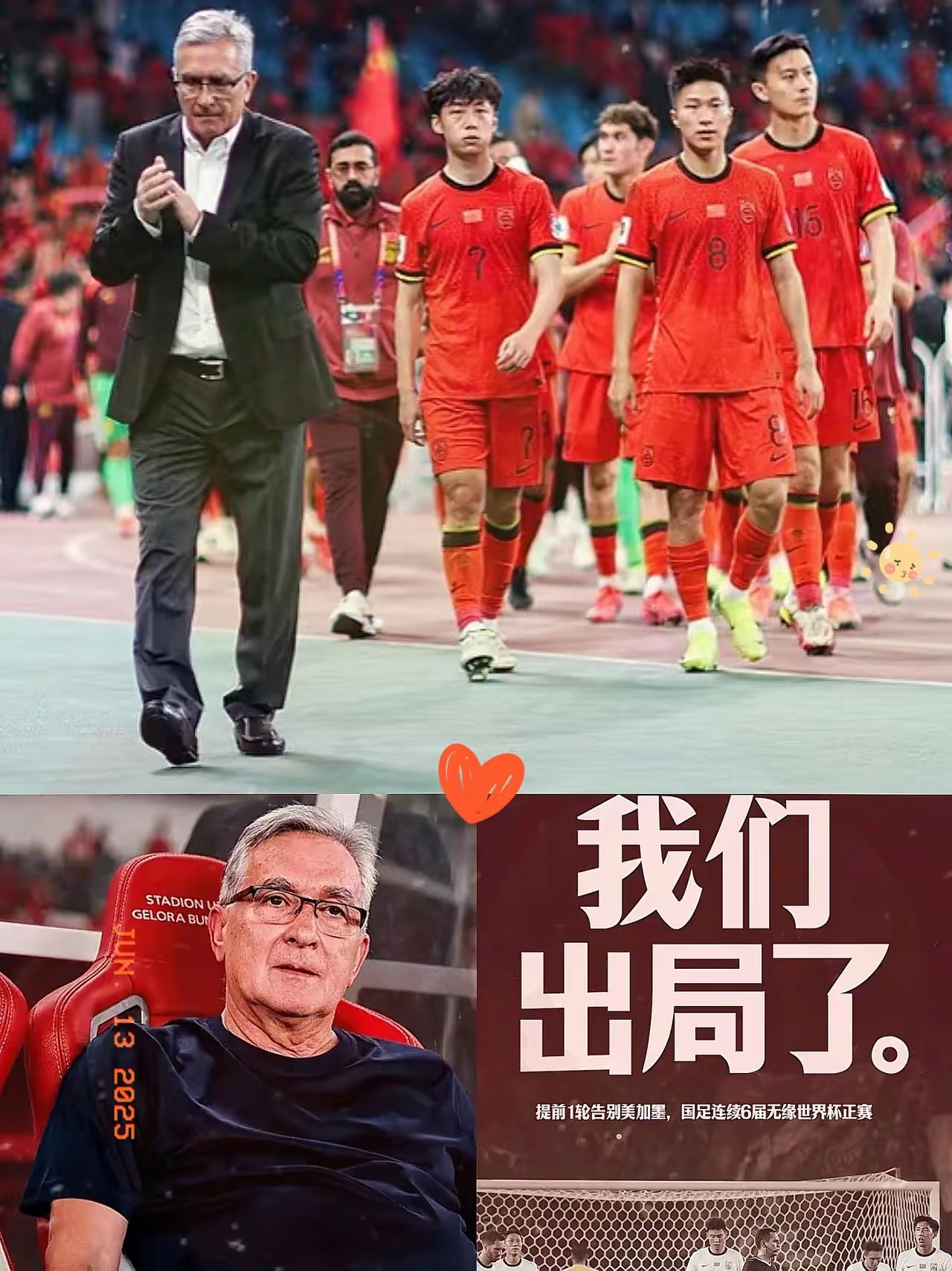 关于足总杯转会期再迎强敌；北京国安状态回暖；主帅态度：态度坚定；轮换策略成焦点的信息